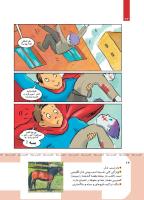 مجله کودک 418 صفحه 24