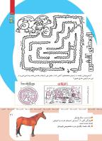مجله کودک 418 صفحه 31