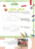 مجله کودک 418 صفحه 38