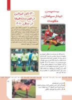 مجله کودک 418 صفحه 29