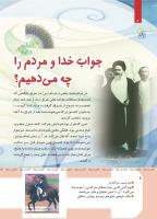 مجله کودک 418 صفحه 4