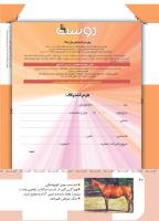 مجله کودک 418 صفحه 42