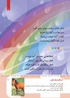 مجله کودک 418 صفحه 27