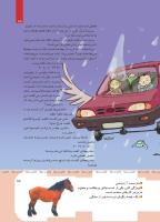 مجله کودک 418 صفحه 15