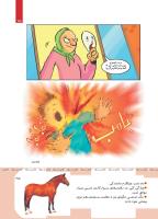 مجله کودک 418 صفحه 25