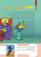 مجله کودک 418 صفحه 8
