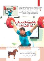 مجله کودک 418 صفحه 28
