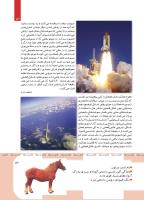 مجله کودک 418 صفحه 13