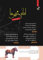 مجله کودک 418 صفحه 6