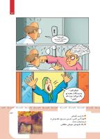 مجله کودک 418 صفحه 23