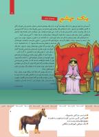 مجله کودک 418 صفحه 9
