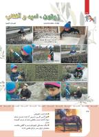 مجله کودک 418 صفحه 36
