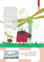 مجله کودک 418 صفحه 32