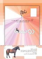 مجله کودک 418 صفحه 41