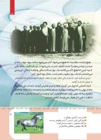 مجله کودک 418 صفحه 5