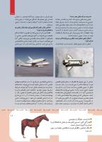 مجله کودک 418 صفحه 11