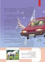 مجله کودک 418 صفحه 16