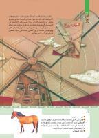 مجله کودک 419 صفحه 33