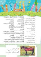 مجله کودک 419 صفحه 41