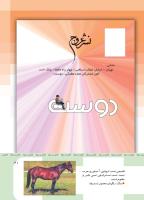 مجله کودک 419 صفحه 42