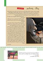 مجله کودک 419 صفحه 12