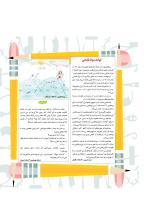 مجله کودک 419 صفحه 2