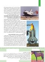 مجله کودک 419 صفحه 15
