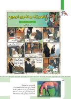 مجله کودک 419 صفحه 37