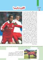 مجله کودک 419 صفحه 29