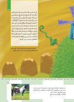 مجله کودک 419 صفحه 36