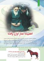 مجله کودک 419 صفحه 5