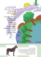 مجله کودک 419 صفحه 9