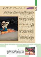 مجله کودک 419 صفحه 11