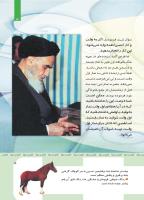 مجله کودک 419 صفحه 6