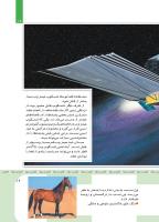 مجله کودک 419 صفحه 20
