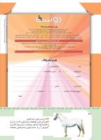 مجله کودک 419 صفحه 43
