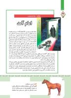 مجله کودک 419 صفحه 21