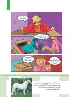 مجله کودک 419 صفحه 24