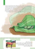 مجله کودک 419 صفحه 18