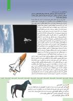 مجله کودک 419 صفحه 14