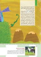 مجله کودک 419 صفحه 35