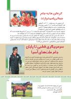 مجله کودک 419 صفحه 30