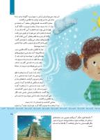 مجله کودک 420 صفحه 15
