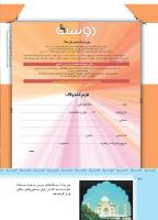 مجله کودک 420 صفحه 42