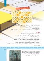 مجله کودک 420 صفحه 21