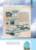 مجله کودک 420 صفحه 36