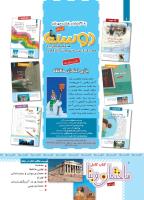 مجله کودک 420 صفحه 2