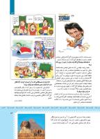 مجله کودک 420 صفحه 13