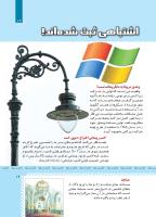 مجله کودک 420 صفحه 19