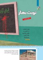 مجله کودک 420 صفحه 6